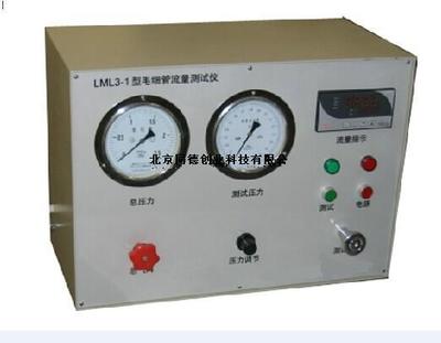 LMC1-1 直销毛细管流量压差计 仪器仪表领域的精密测量解决方案